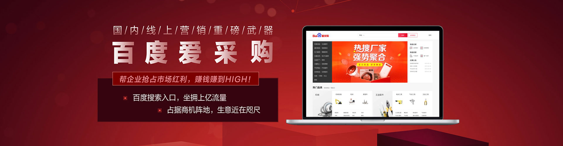 江华百度平台推广